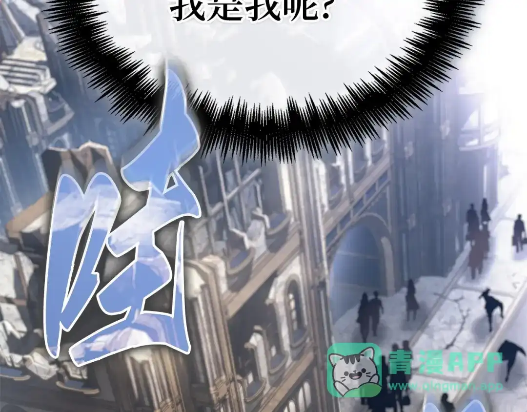 全知读者视角 284 魔王选拔战（4） 第236页