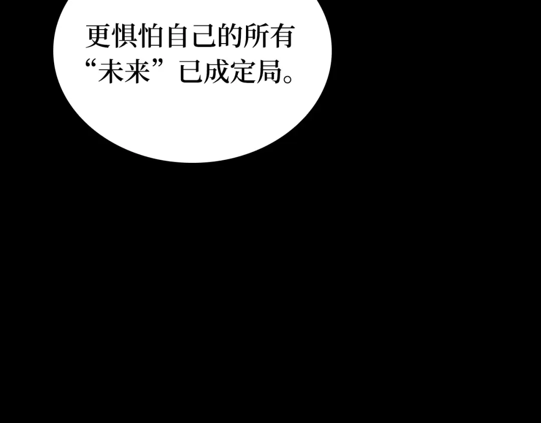 全知读者视角 284 魔王选拔战（4） 第95页