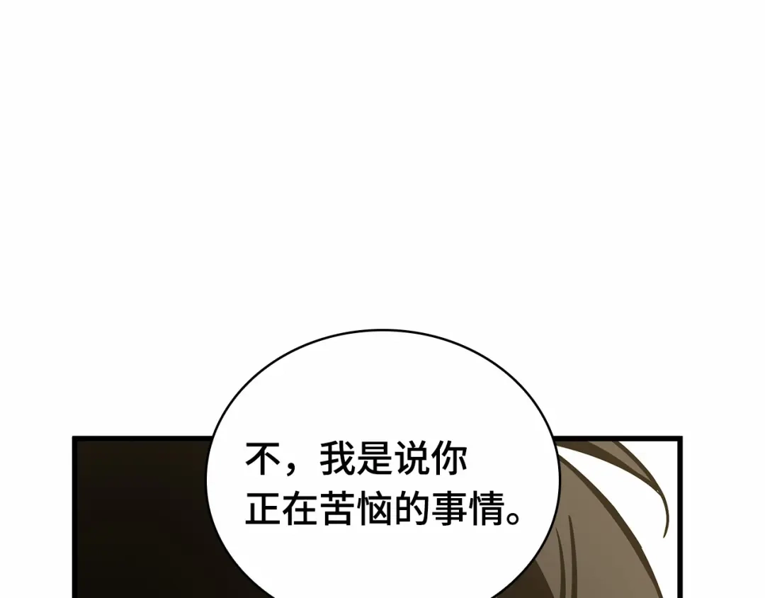 全知读者视角 284 魔王选拔战（4） 第79页