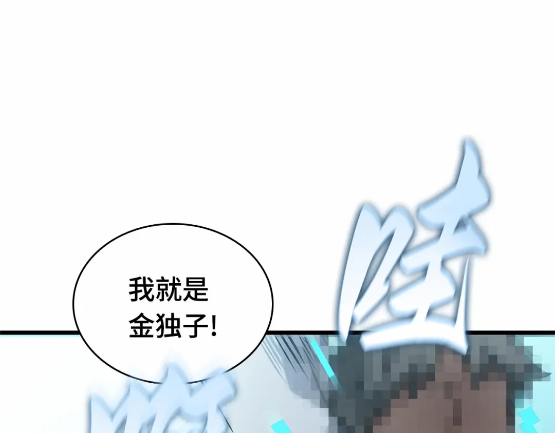 全知读者视角 284 魔王选拔战（4） 第225页