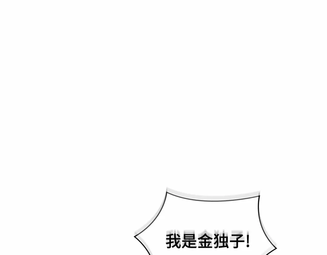 全知读者视角 284 魔王选拔战（4） 第153页