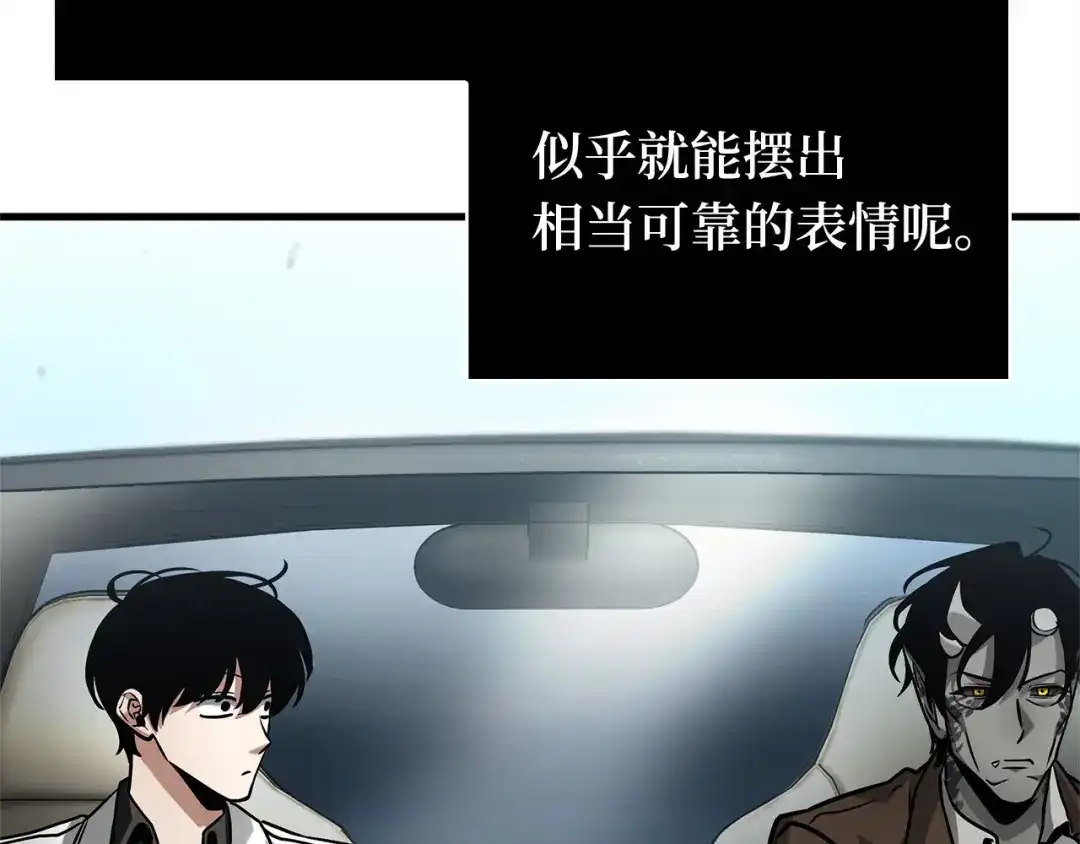全知读者视角 284 魔王选拔战（4） 第33页