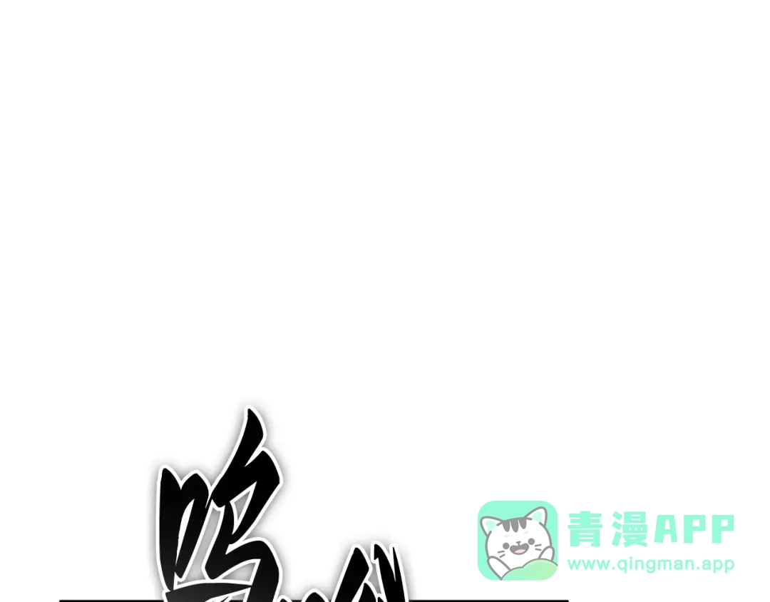 全知读者视角 284 魔王选拔战（4） 第1页