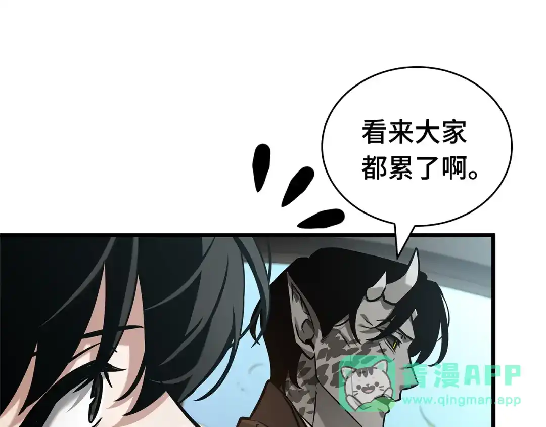 全知读者视角 284 魔王选拔战（4） 第16页