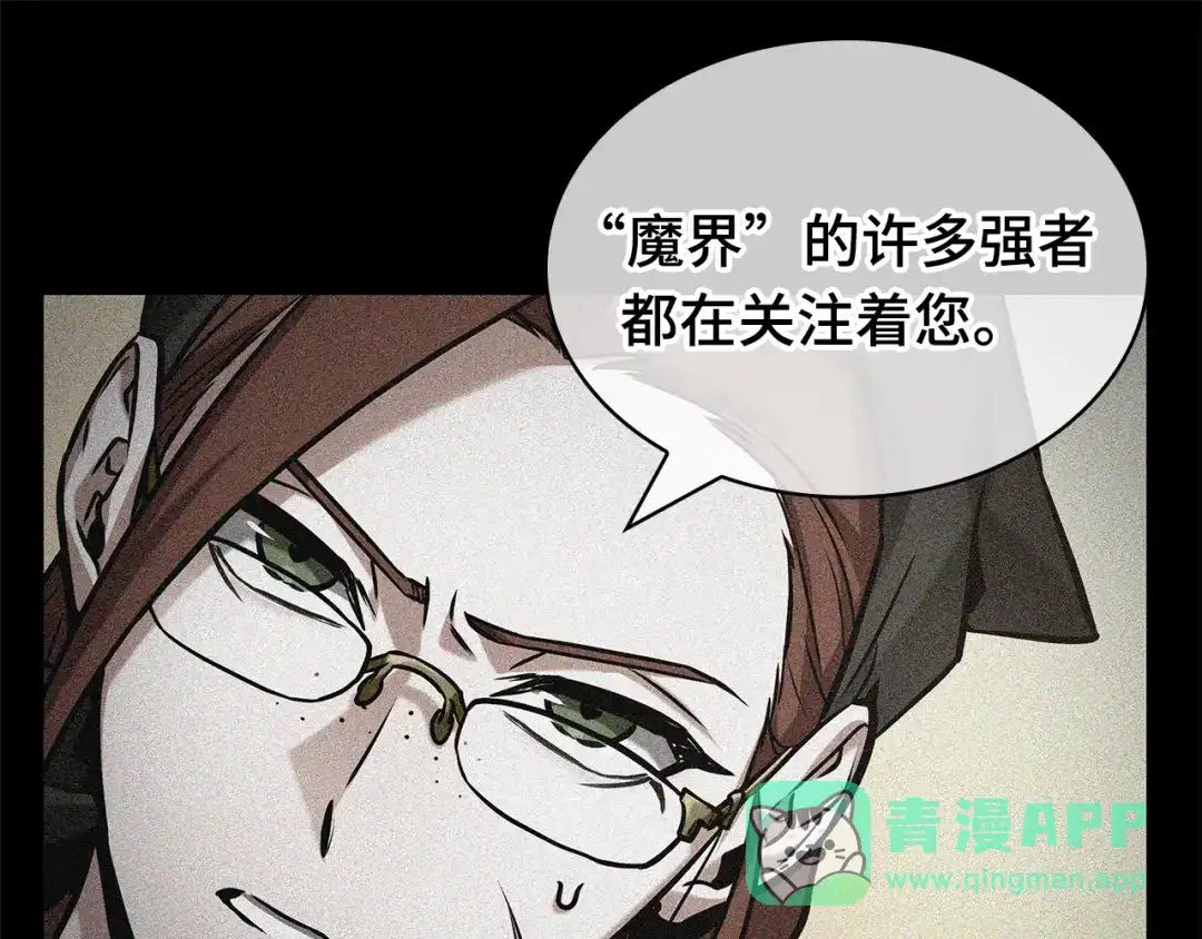 全知读者视角 284 魔王选拔战（4） 第11页