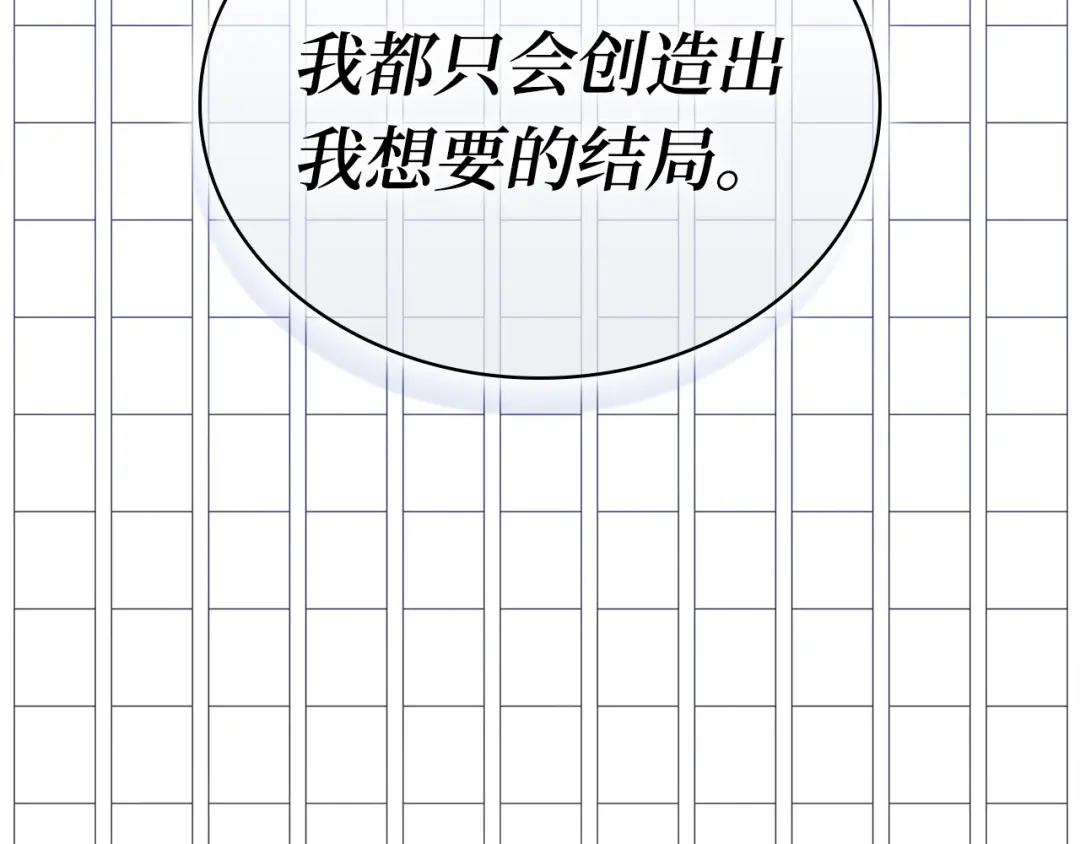 全知读者视角 284 魔王选拔战（4） 第129页