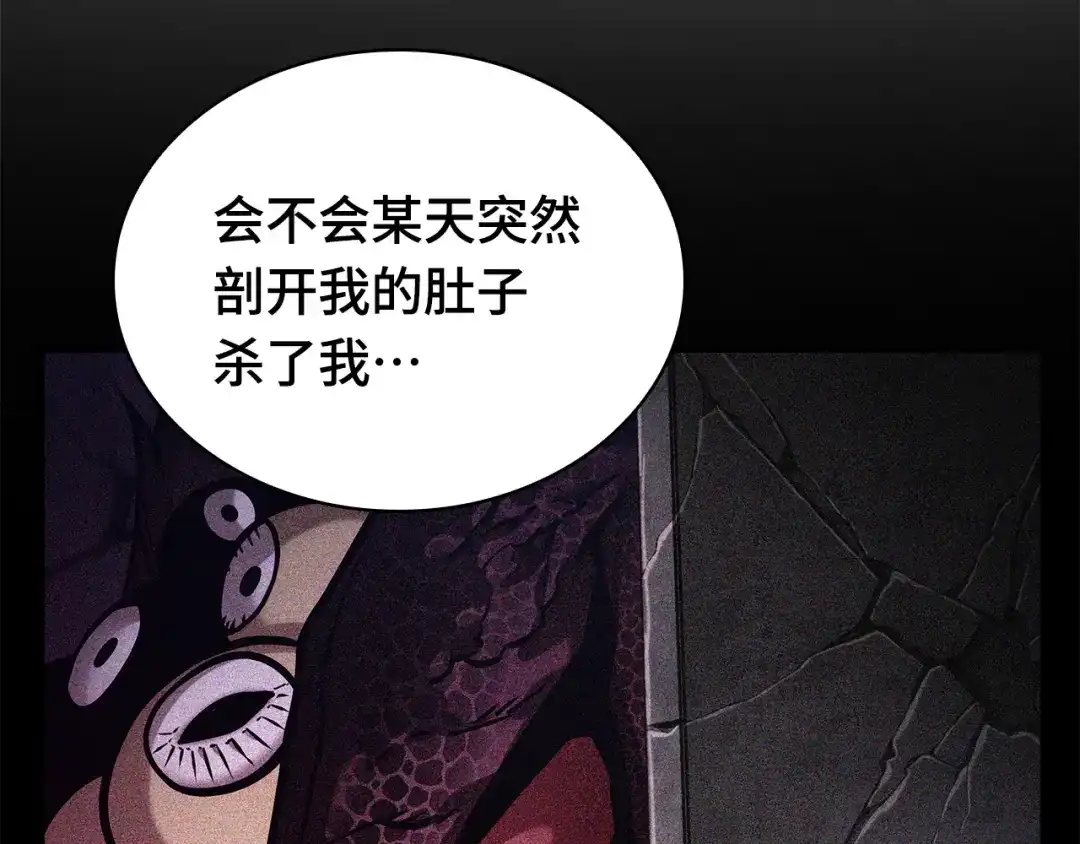 全知读者视角 284 魔王选拔战（4） 第58页