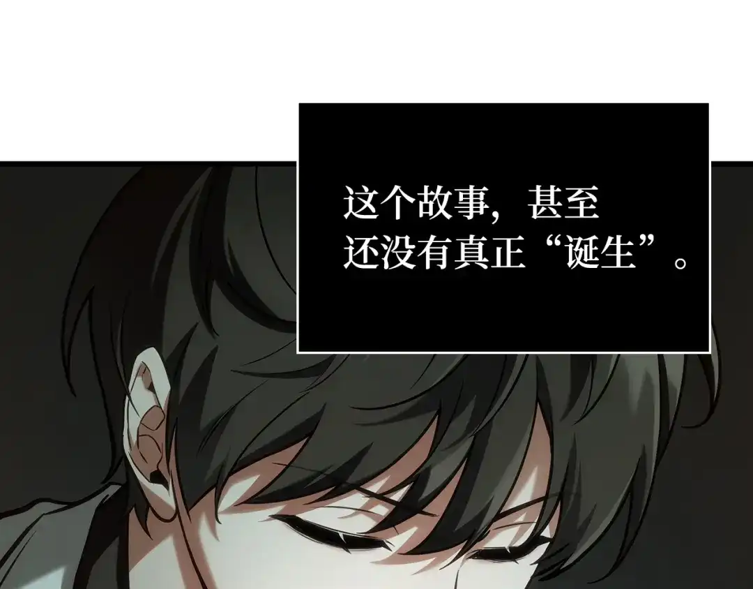 全知读者视角 284 魔王选拔战（4） 第99页