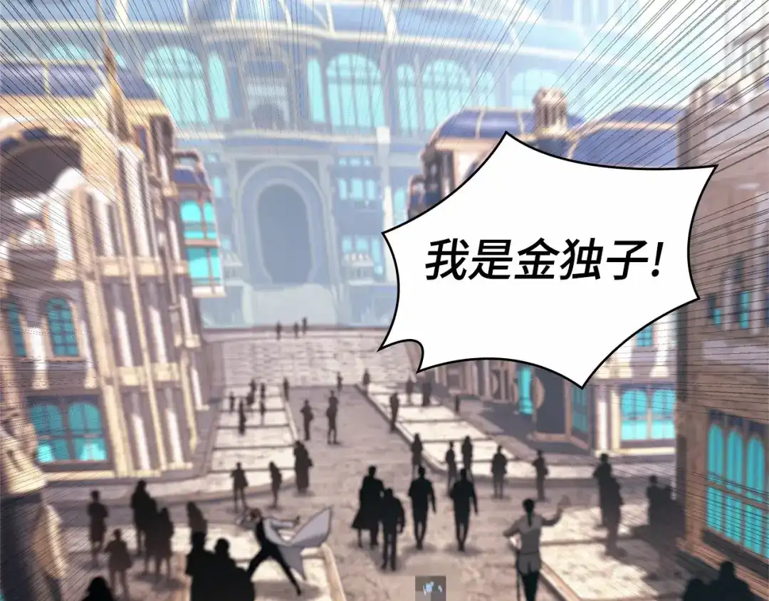 全知读者视角 284 魔王选拔战（4） 第174页