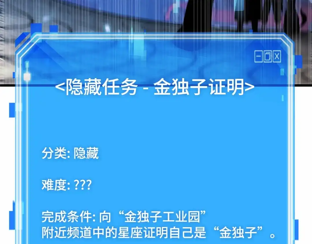 全知读者视角 284 魔王选拔战（4） 第205页