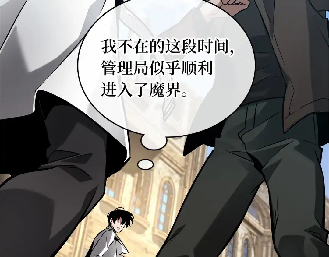 全知读者视角 284 魔王选拔战（4） 第220页
