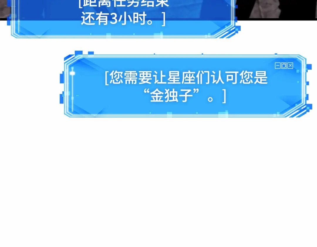 全知读者视角 284 魔王选拔战（4） 第214页