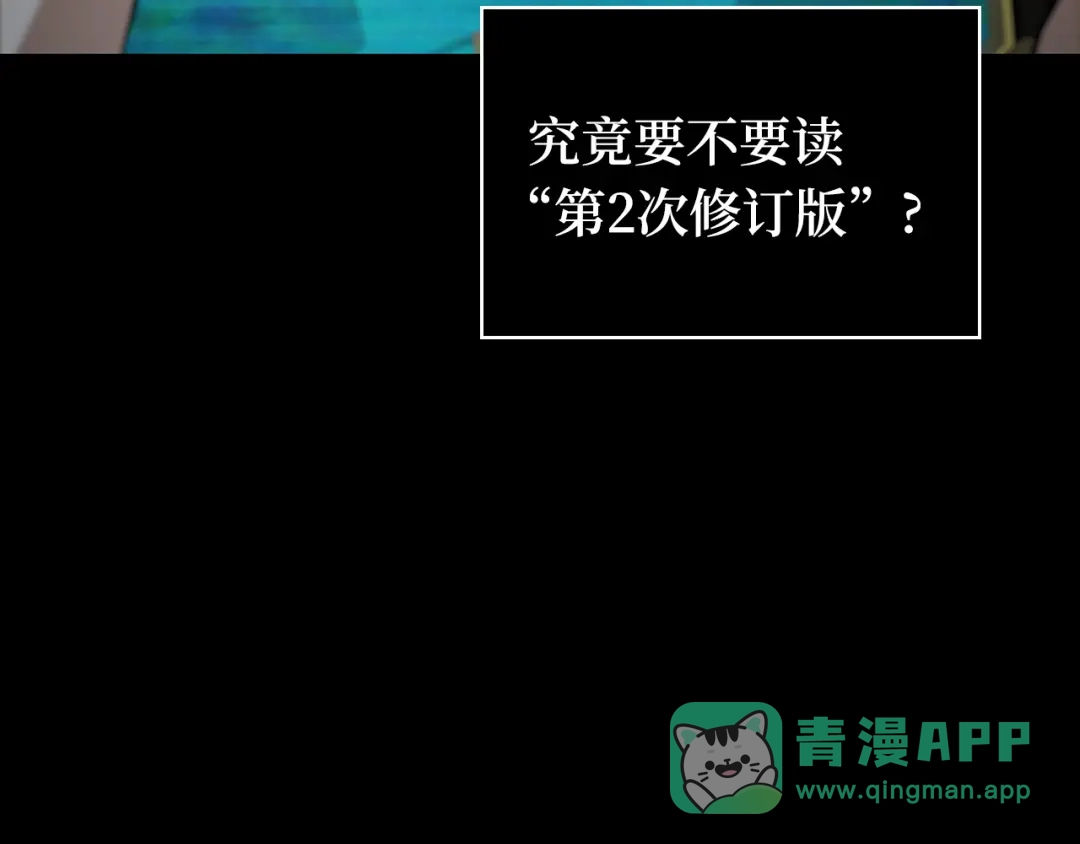 全知读者视角 284 魔王选拔战（4） 第91页