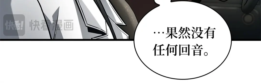 全知读者视角 284 魔王选拔战（4） 第133页