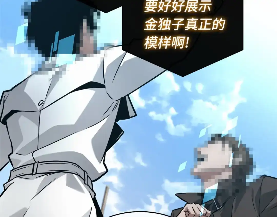 全知读者视角 284 魔王选拔战（4） 第219页