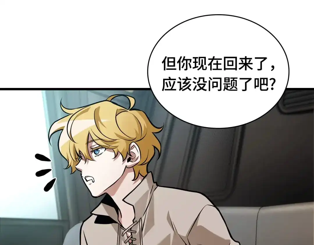 全知读者视角 284 魔王选拔战（4） 第182页