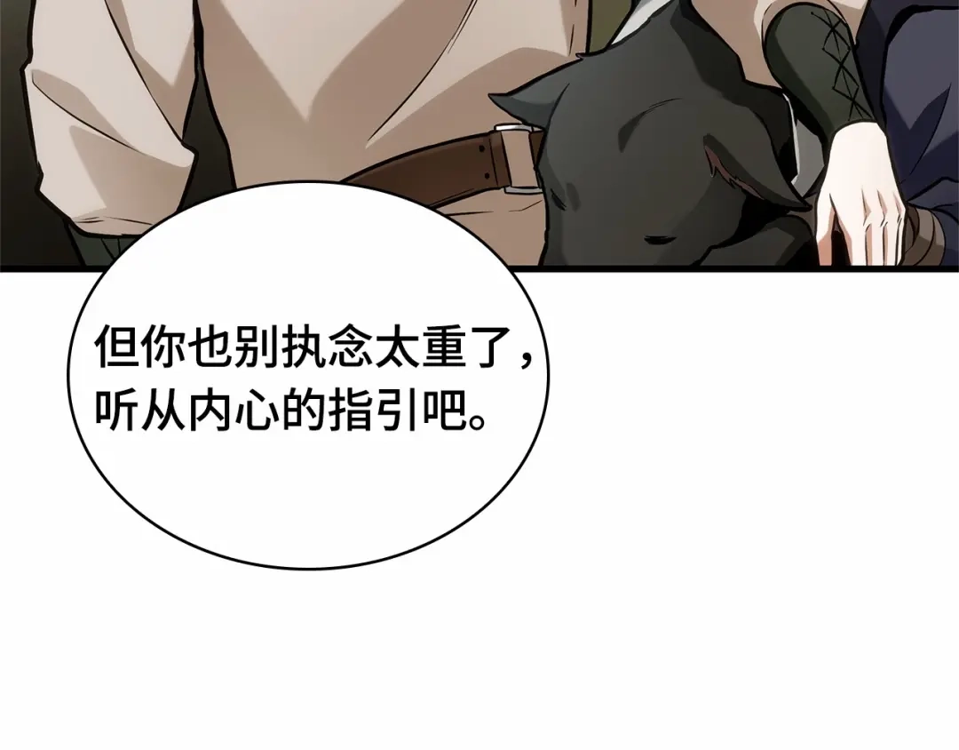 全知读者视角 284 魔王选拔战（4） 第84页