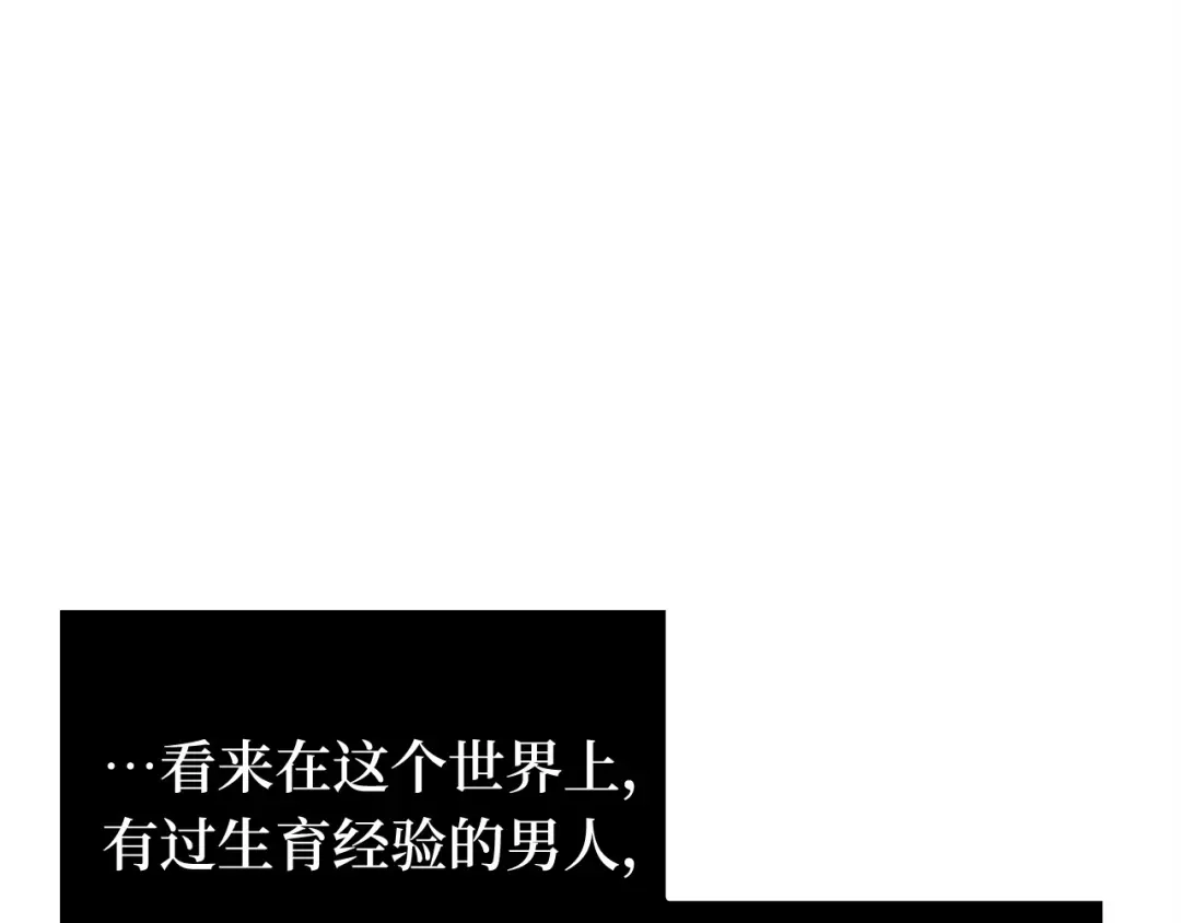 全知读者视角 284 魔王选拔战（4） 第32页