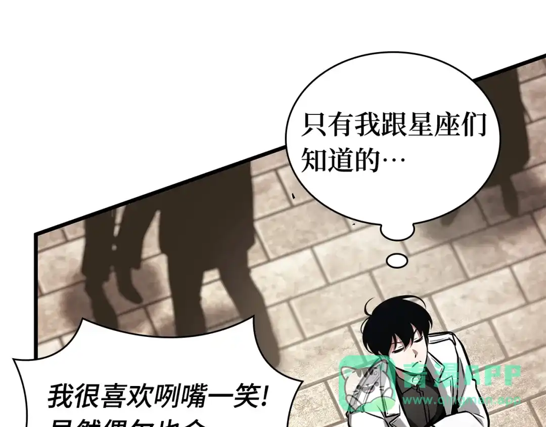 全知读者视角 285 魔王选拔战（5） 第81页