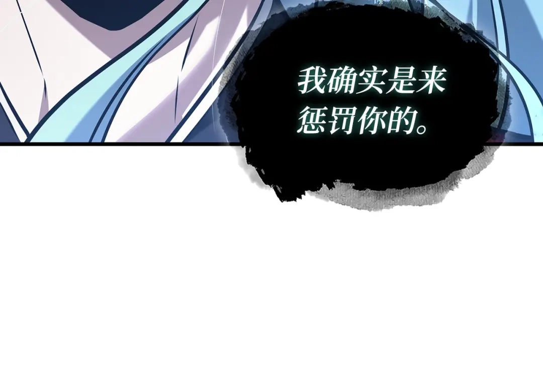 全知读者视角 285 魔王选拔战（5） 第259页