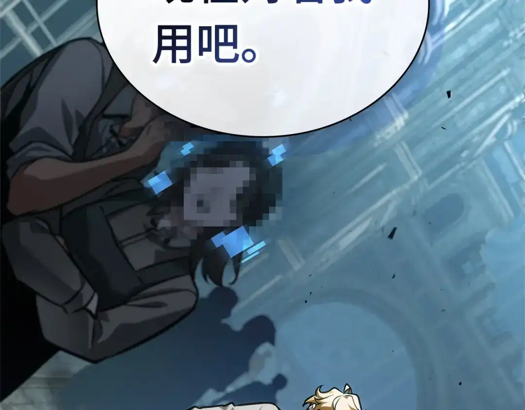 全知读者视角 285 魔王选拔战（5） 第185页