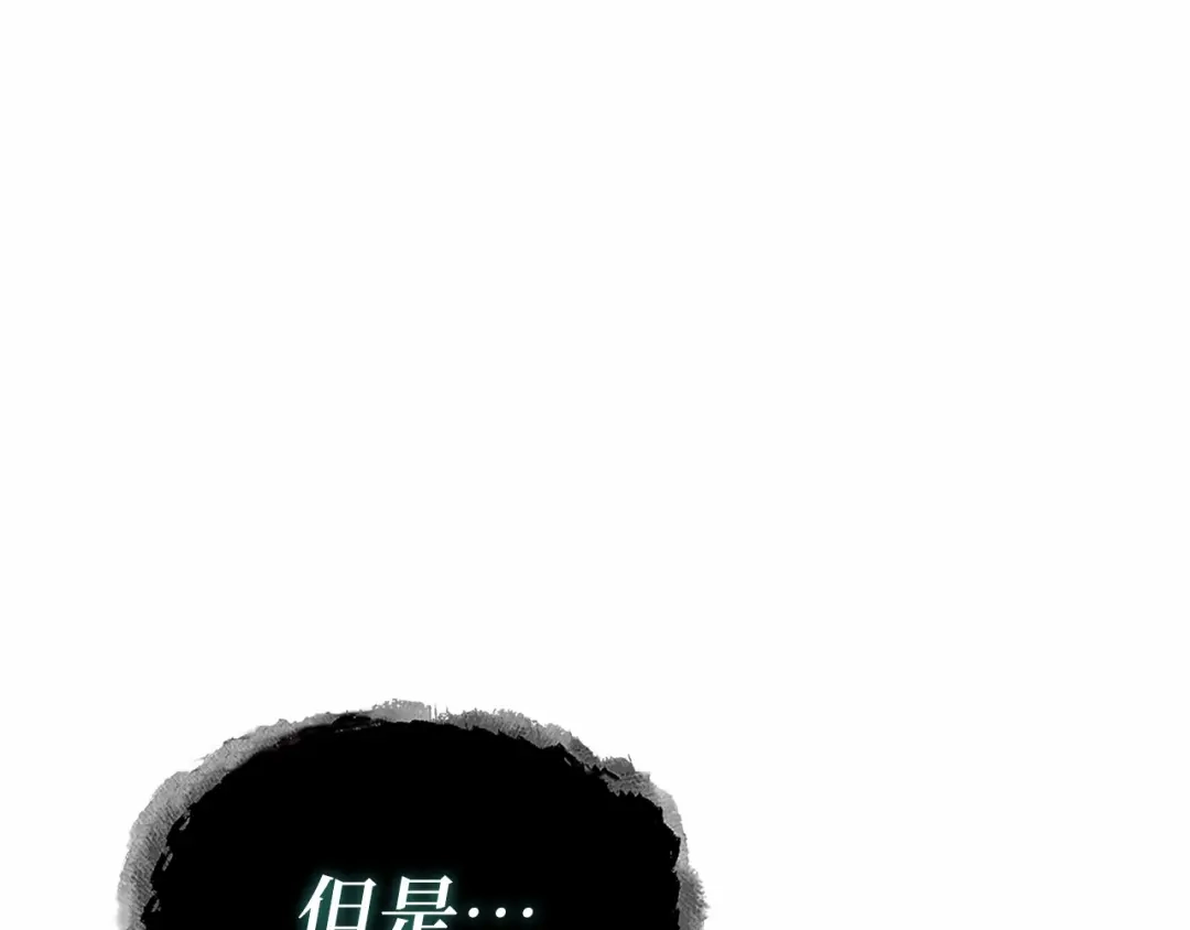 全知读者视角 285 魔王选拔战（5） 第260页