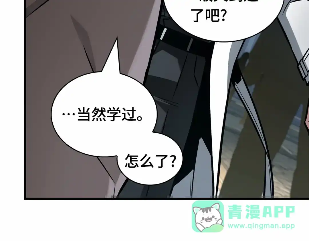 全知读者视角 285 魔王选拔战（5） 第181页