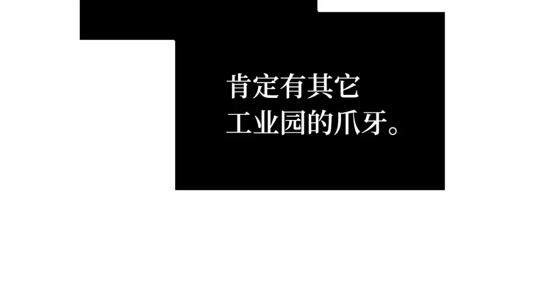 全知读者视角 285 魔王选拔战（5） 第38页