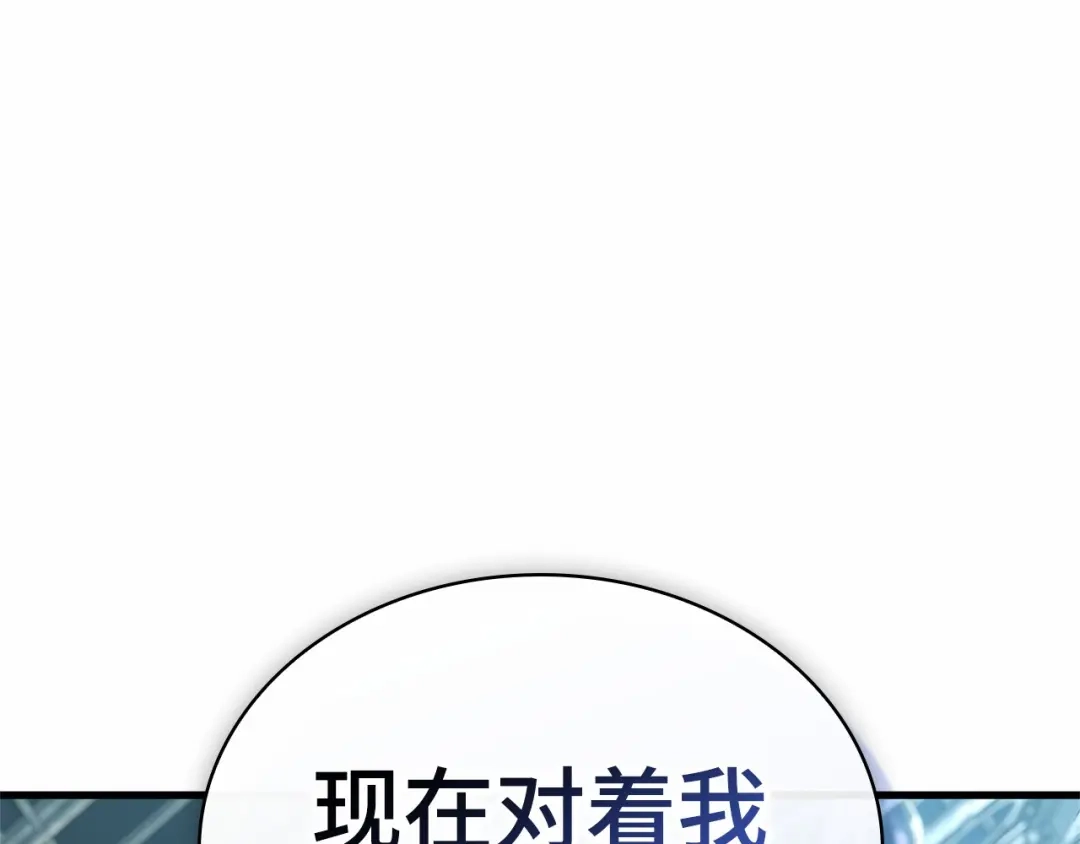 全知读者视角 285 魔王选拔战（5） 第184页
