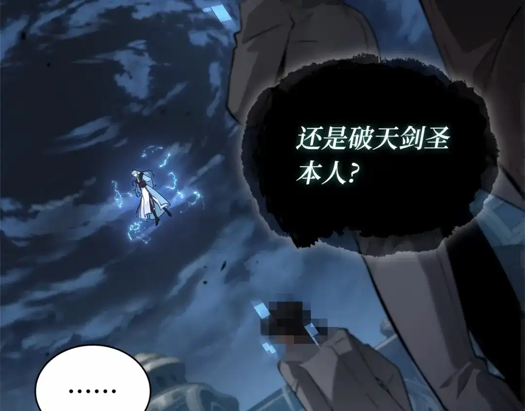 全知读者视角 285 魔王选拔战（5） 第239页