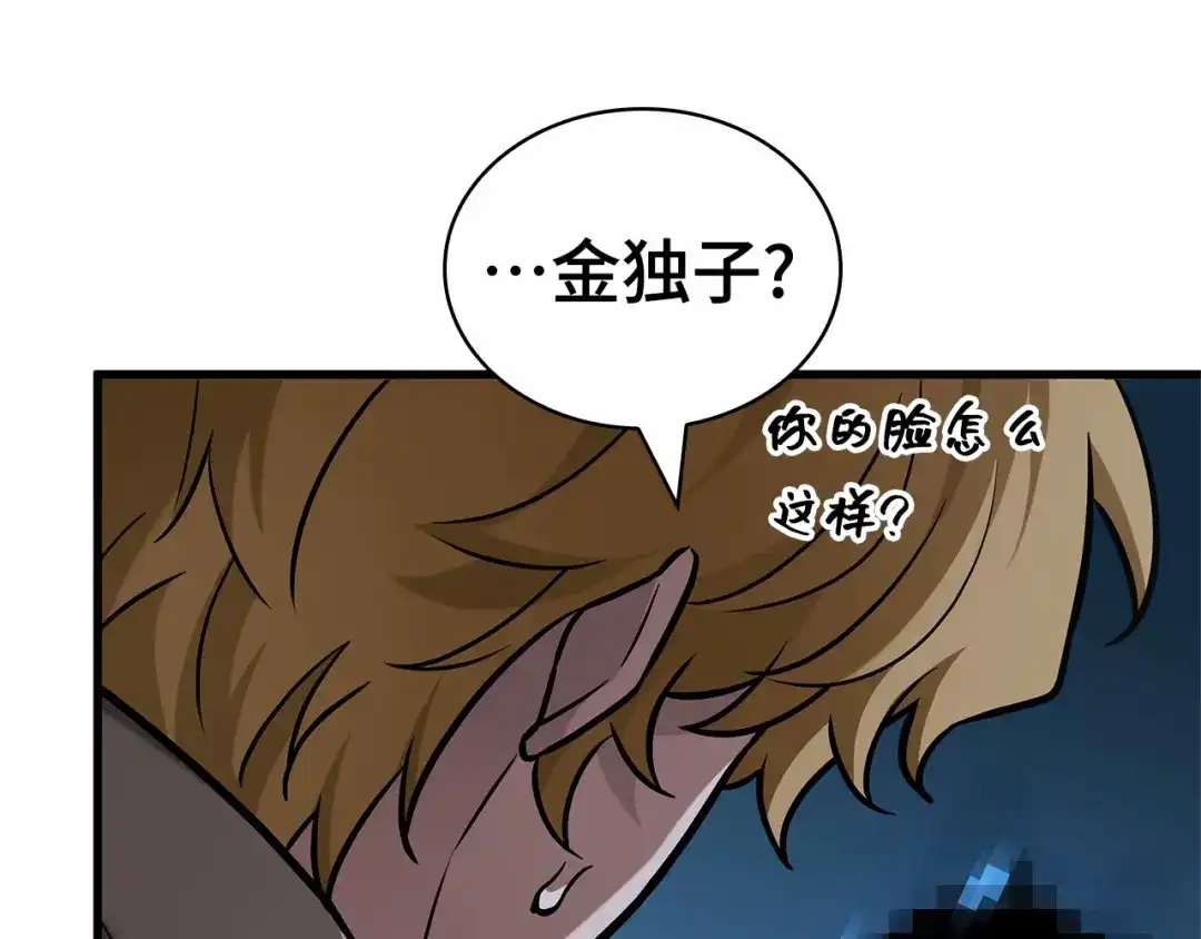 全知读者视角 285 魔王选拔战（5） 第179页
