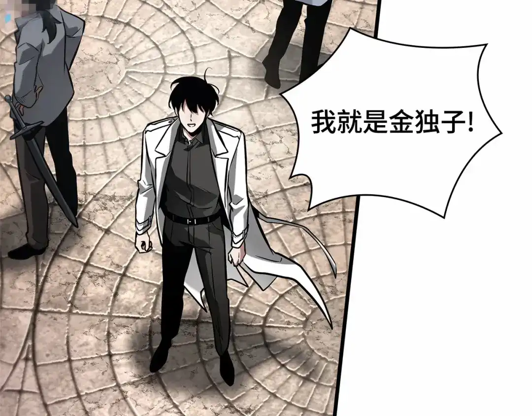 全知读者视角 285 魔王选拔战（5） 第5页