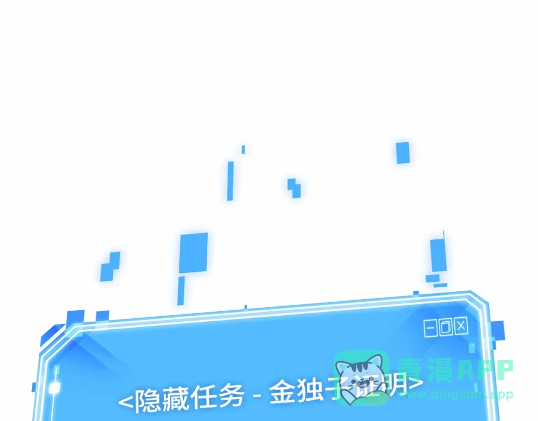 全知读者视角 285 魔王选拔战（5） 第1页