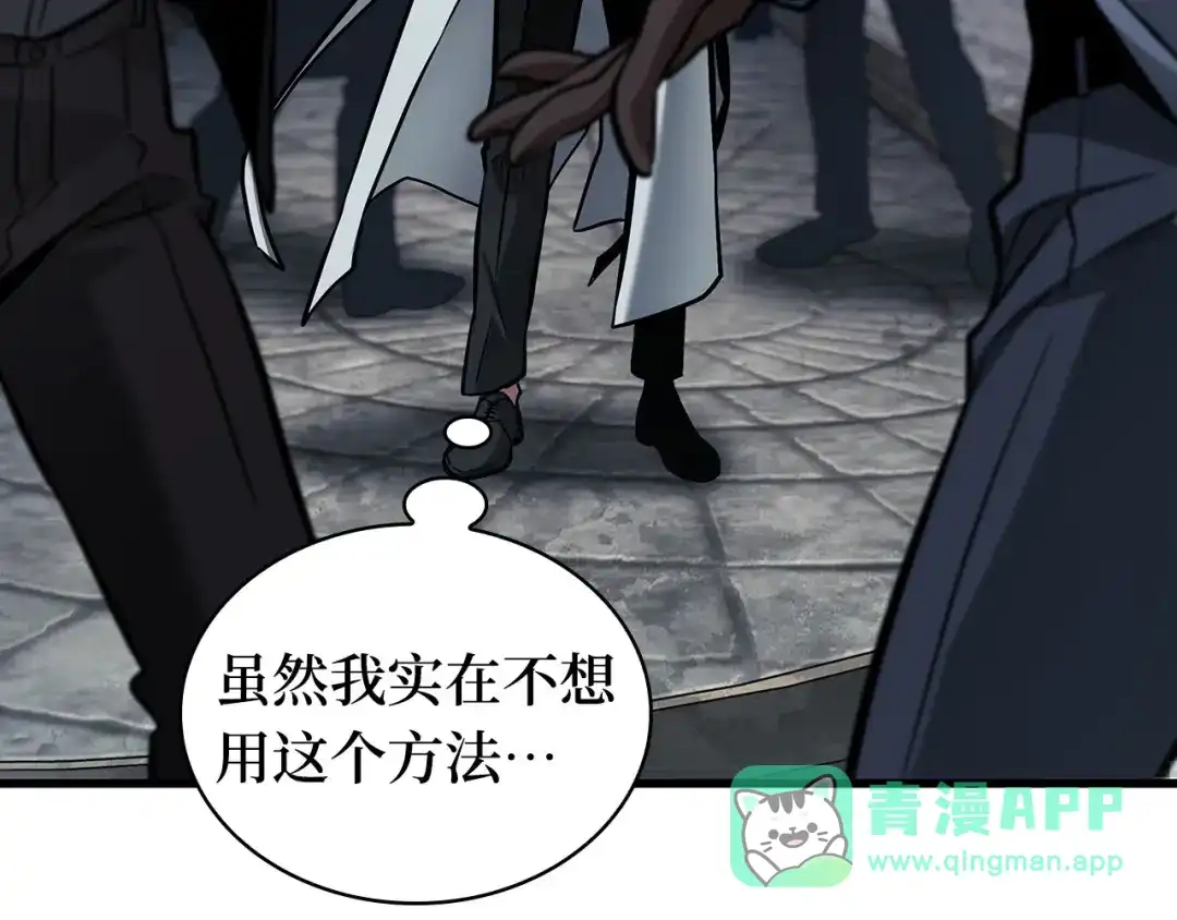全知读者视角 285 魔王选拔战（5） 第96页