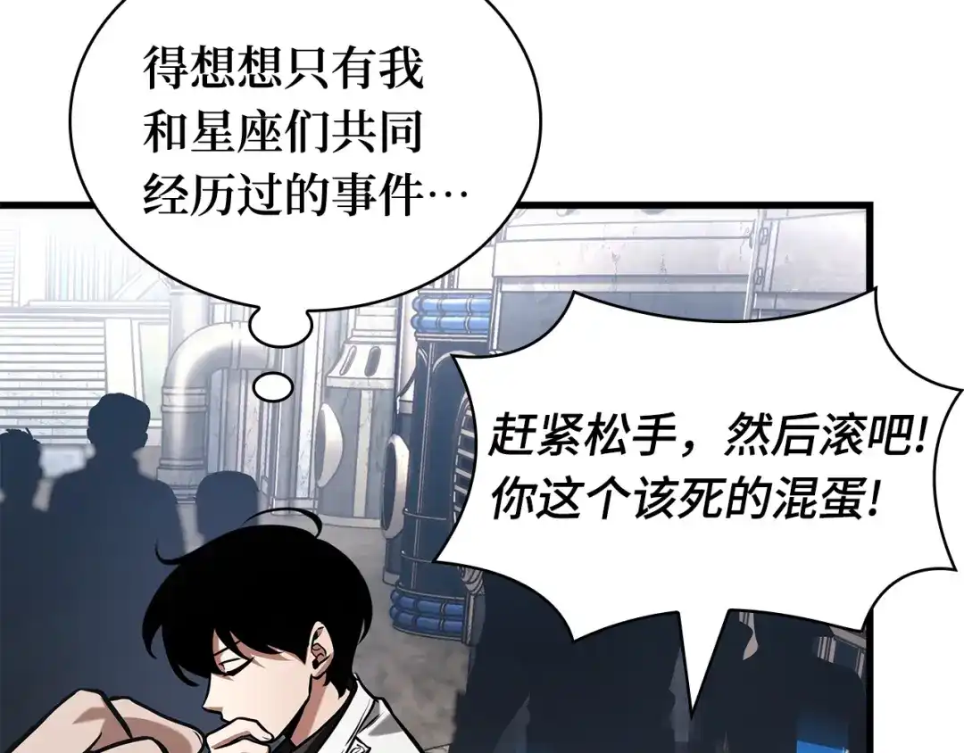 全知读者视角 285 魔王选拔战（5） 第78页