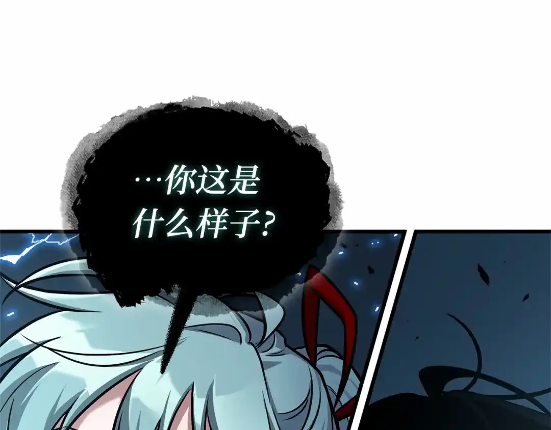 全知读者视角 285 魔王选拔战（5） 第213页