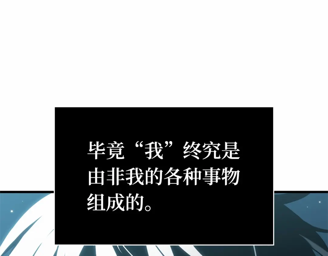 全知读者视角 285 魔王选拔战（5） 第170页