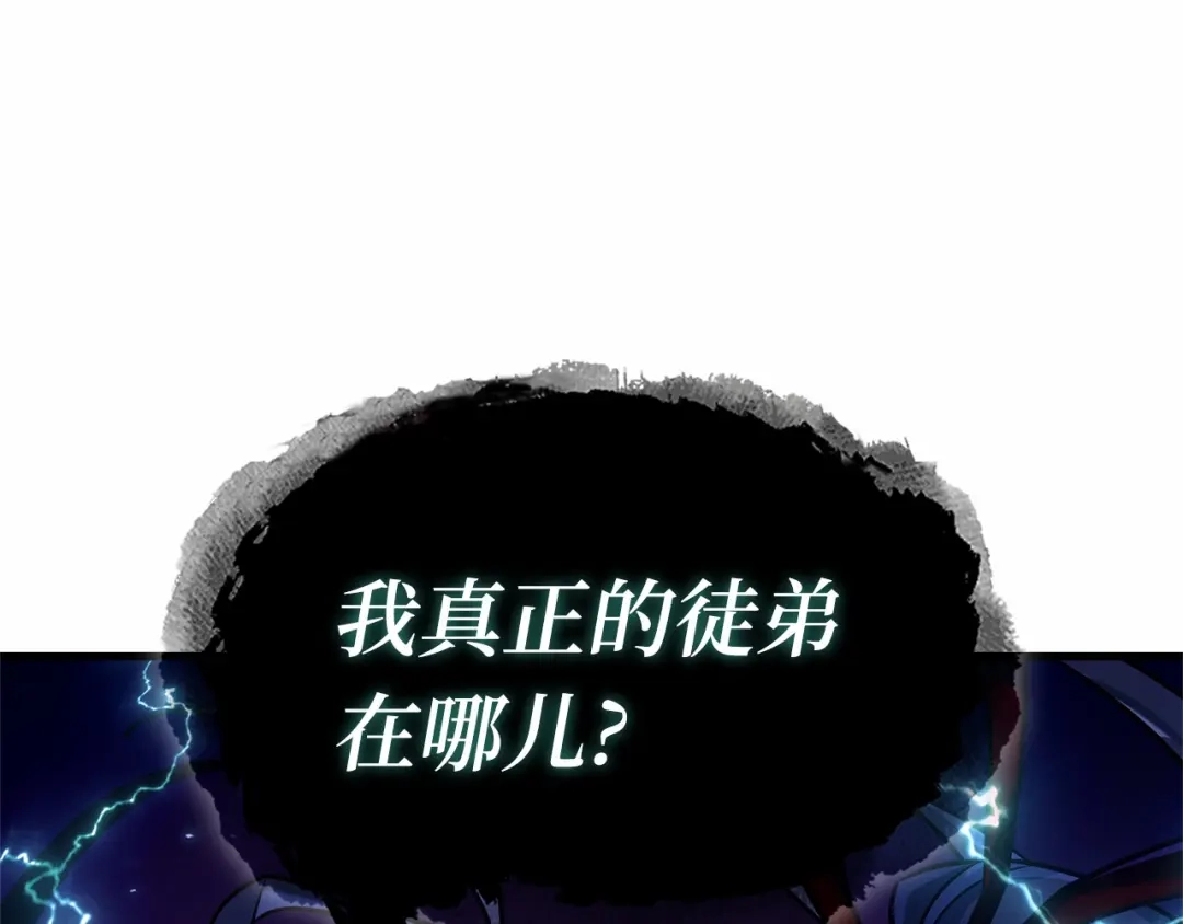 全知读者视角 285 魔王选拔战（5） 第163页
