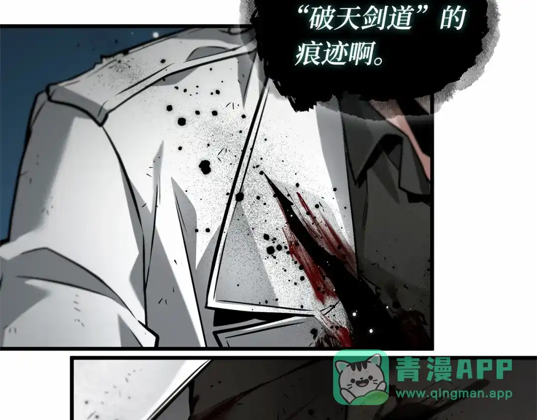 全知读者视角 285 魔王选拔战（5） 第236页