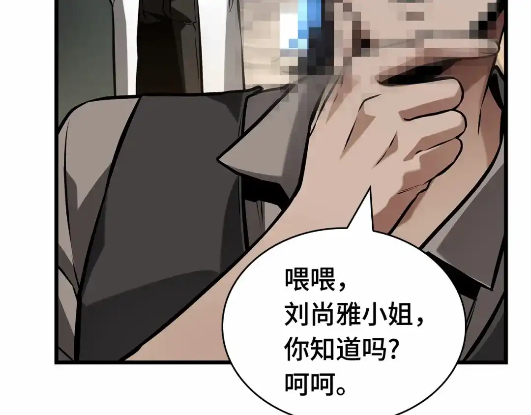 全知读者视角 285 魔王选拔战（5） 第68页