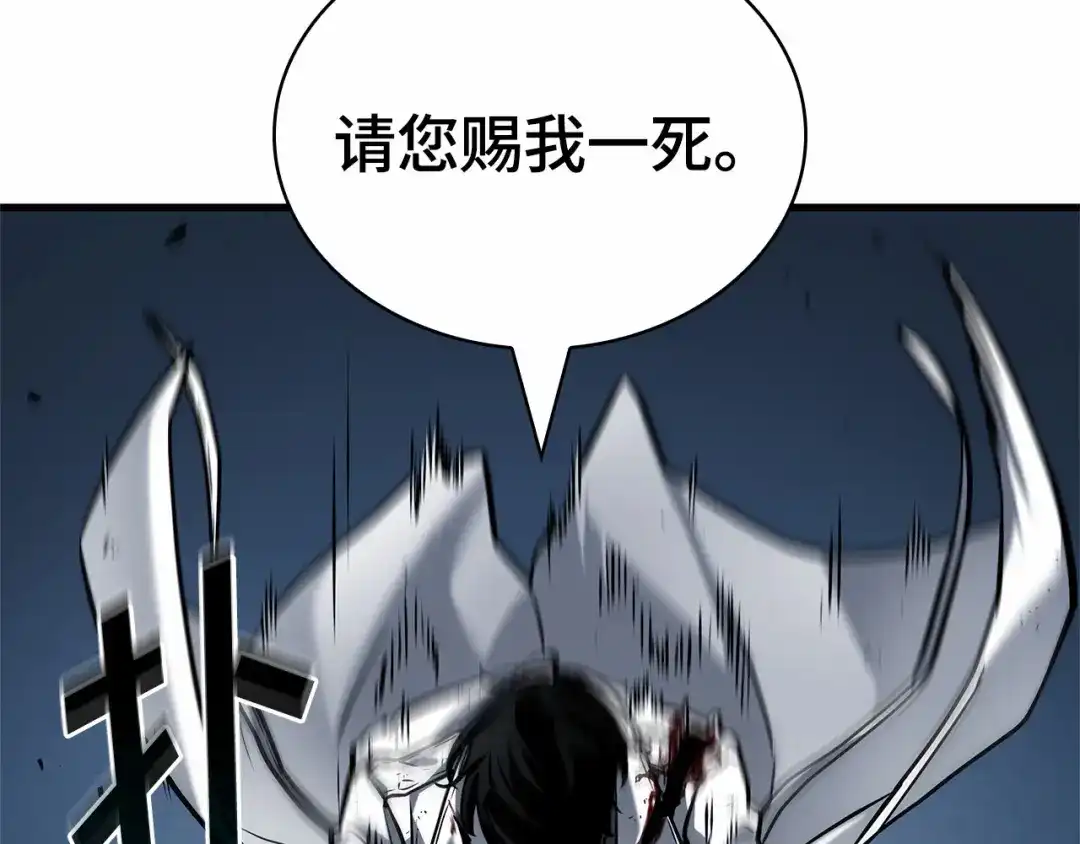 全知读者视角 285 魔王选拔战（5） 第247页