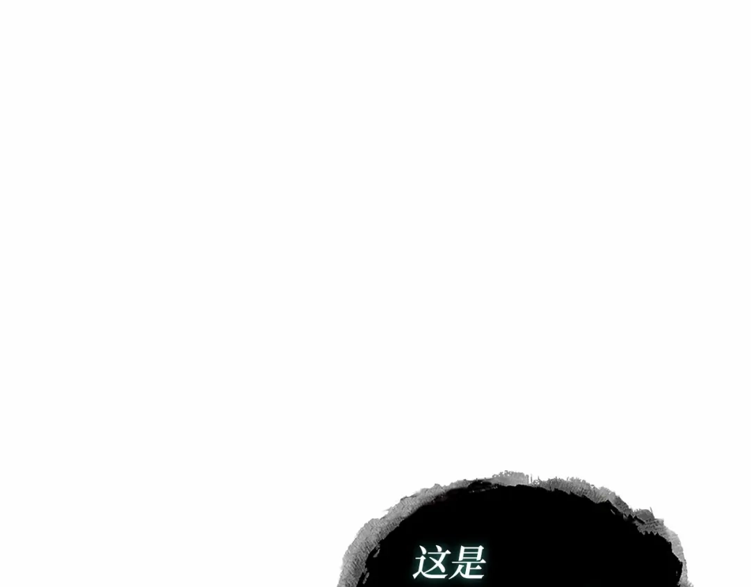 全知读者视角 285 魔王选拔战（5） 第235页