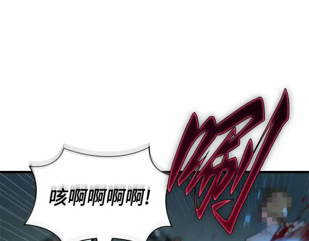 全知读者视角 285 魔王选拔战（5） 第25页