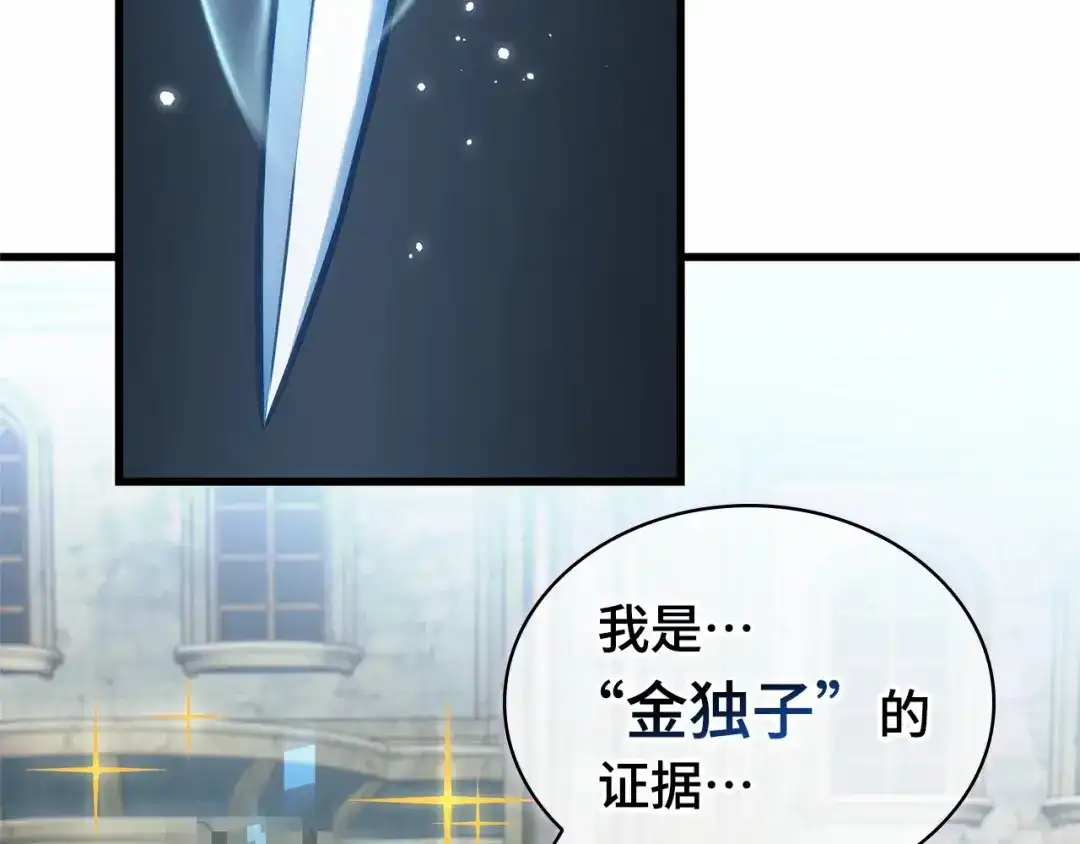 全知读者视角 285 魔王选拔战（5） 第30页