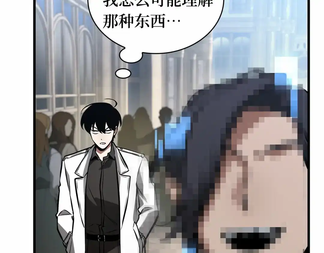 全知读者视角 285 魔王选拔战（5） 第67页