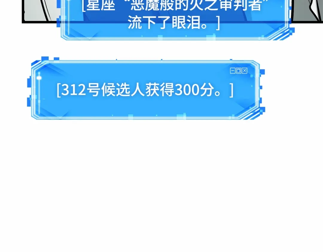 全知读者视角 285 魔王选拔战（5） 第58页