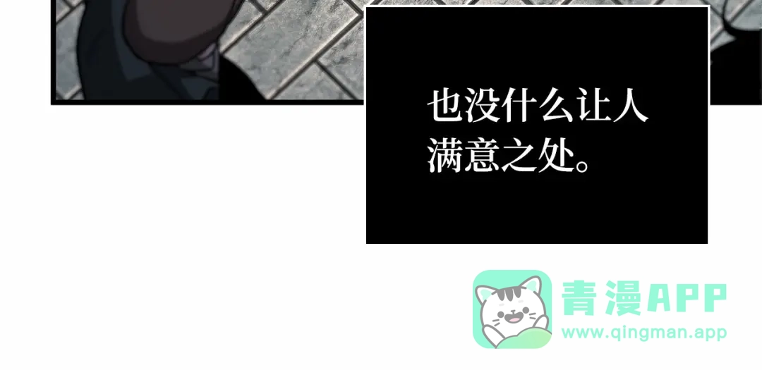 全知读者视角 285 魔王选拔战（5） 第221页