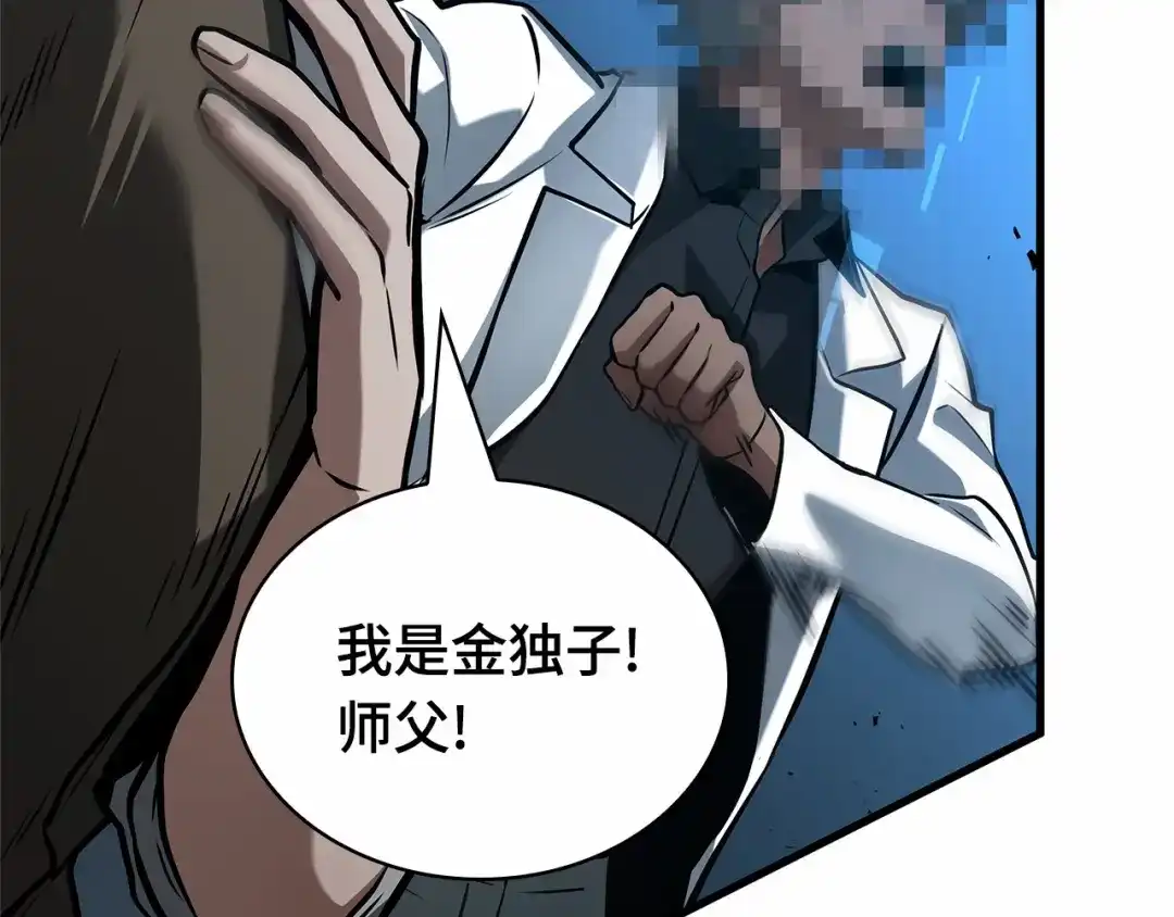 全知读者视角 285 魔王选拔战（5） 第158页