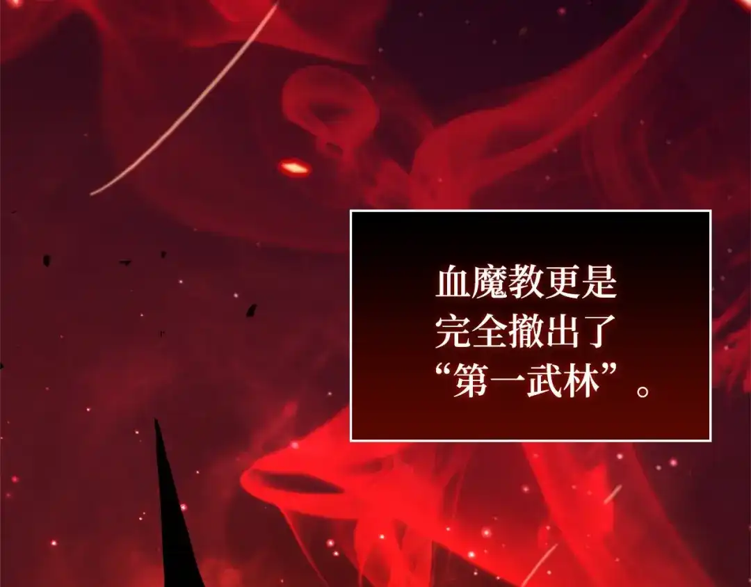 全知读者视角 285 魔王选拔战（5） 第267页