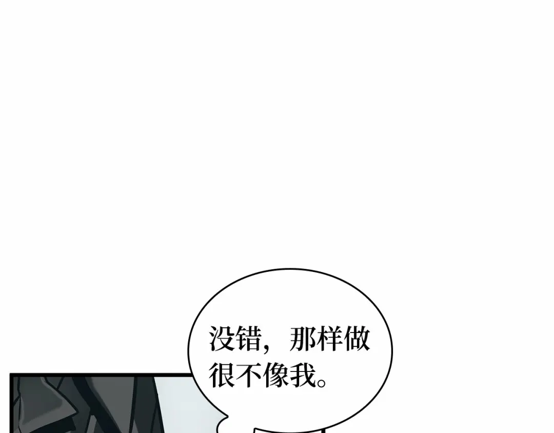 全知读者视角 285 魔王选拔战（5） 第107页